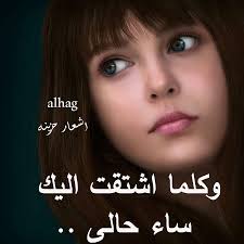 اشعار حزينه اشعار حزينه Added A New Photo Facebook