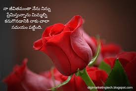 Pin On Love Quotes In Telugu