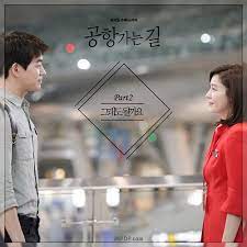 공항 가는 길 / on the way to the airport also known as: Stream Leesa But Still Can I Ost On The Way To The Airport By Toonlittlelove Listen Online For Free On Soundcloud