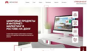 Продвижение