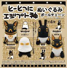 Aitai☆Kuji Kamigami No Ki Egyptian God Small Plush Keychain