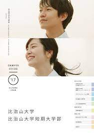 graphics おしゃれまとめの人気アイデア pinterest 嘆きの星 学校 パンフレット パンフレット 表紙 学校案内 パンフレット