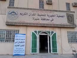 قسم الخدمات التربوية On Twitter Tehfeeth بحمد الله انتقال جميع إدارات جمعية تحفيظ القرآن الكريم بعنيزة للمبنى الجديد مقابل مدارس عنيزة الأهلية Https T Co 0ro3zjojl3