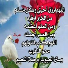 اللهم ارزق احبتي وكل مسلم من الخير اوفره islam peace spirituality
