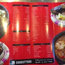 أهم مطاعم جازان السعودية Arab Trip
