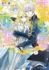 pin on light novel