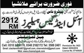 Works with agency to maintain and promote. Oil Gas Helper Jobs In Malaysia 08 July 2018 Darsaal