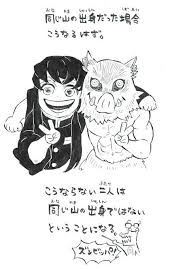 推死 nmkrg さん twitter anime demon slayer anime anime