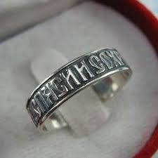 как правильно носить кольцо с надписью спаси и сохрани Solid 925 Sterling Silver Ring Band Cyrillic Russian Inscription Text Prayer God Save Protec Sterling Silver Rings Bands Solid 925 Sterling Silver Silver Rings
