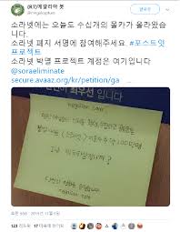 서울대저널 - 몰카, 왜 볼까?