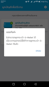ลงทะเบียน 'เราชนะ' สำเร็จแล้ว แต่สแกนใบหน้าไม่ผ่าน (อยู่ในขั้นตอนการ ยืนยันตัวตน ในแอพฯ เป๋าตัง) วิธีแก้ไขเรื่องนี้ ต้องไปยืนยันตัวตนอีก. à¸¥à¸šà¹à¸­à¸ž à¹€à¸› à¸²à¸• à¸‡ à¹à¸¥ à¸§à¸‚ à¸™à¹à¸šà¸šà¸™ Pantip