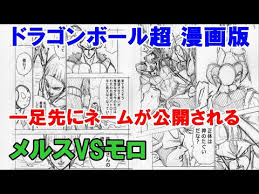 ドラゴンボールのニュース dragon ball material おしゃれまとめの人気アイデア pinterest ドラゴンボールの情報 ドラゴンボール ドラゴンボール超 予想