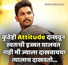 Share i got my own back. — maya angelou. 500 à¤à¤Ÿ à¤Ÿ à¤¯ à¤¡ à¤¸ à¤Ÿ à¤Ÿà¤¸ à¤®à¤° à¤  For Boys Girls Attitude Status Marathi