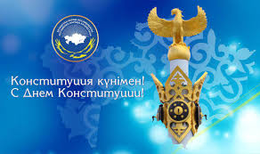 Поздравляем с днем конституции рф. Pozdravlenie Soveta Ank S Dnem Konstitucii Respubliki Kazahstan