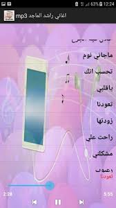 أغاني راشد الماجد بدون نت 2019 For Android Apk Download