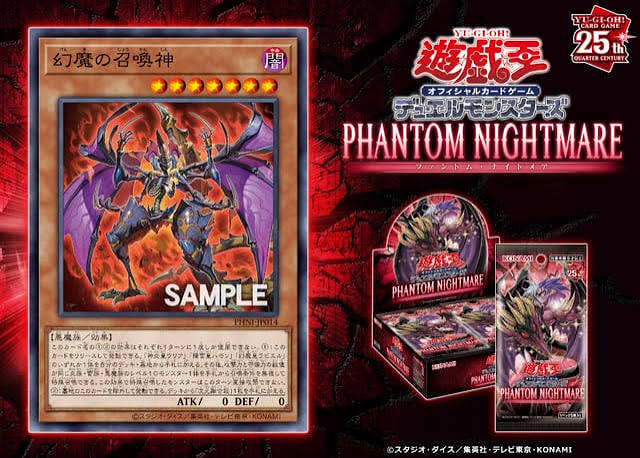 PHNI] Twitter Reveal - New Fiend Monster : r/yugioh