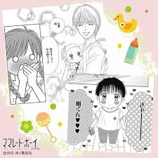 ママレード・ボーイ little ママレード・ボーイ little 4｜交際順調の立夏と碧、そして変わらず立夏を見守り続ける朔。それぞれが微妙なバランスを保つなか、碧が立夏にキスを…!? ãƒžãƒžãƒ¬ãƒ¼ãƒ‰ ãƒœãƒ¼ã‚¤ Little Beitrage Facebook
