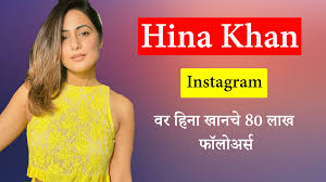 Hina Khan Biography In Marathi Biography Khan Bollywood Actors See more of lai bhari women's club on facebook. pinterest