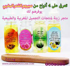 تعرفي علي 4 أنواع من سيروم الشعر المغربي الطبيعي يوفرهم لك متجر زينة لمنتجات التجميل المغربية والطبيعية إكتشفيهم الأن aloe vera aloe serum