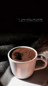 خواطر عن القهوة والسهر في الليل 2019 فوتوجرافر