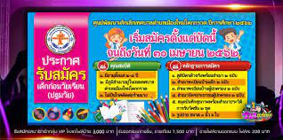 แบบป ายร บสม ครน กเร ยน การออกแบบปกหน งส อ การออกแบบปก ป าย