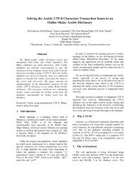What does abbreviation mean in category miscellaneous. Pdf Solving The Arabic Utf 8 Characters Transaction Issues In An Online Malay Arabic Dictionary Khirulnizam Abd Rahman Academia Edu