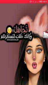 كلام كبرياء انثى , كلمات غرور وكبرياء عن البنات. Ø®Ù„ÙÙŠØ§Øª ØºØ±ÙˆØ±