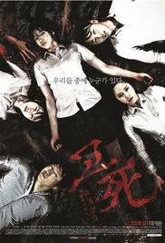 Cu ajutorul domnului gold, regina war, inc. Death Bell 2 Bloody Camp 2010 Filme Online