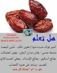 Pin By Mohammed Zeebaree On معلومه صحية Health Facts Food Organic Health Health Fitness Nutrition