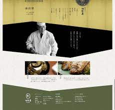 石川県金沢市の創業宝暦2年の老舗料亭のホームページ 和風 縦書き アシンメトリーという伝統と新しさが融合したデザインで素晴らしいです ホワイトスペースの取り方も絶妙で すごく気持ちいいデザインに仕上がっています lp デザイン 和モダン デザイン