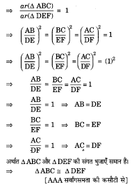 Up Board Solutions For Class 10 Maths Chapter 6 Page 158 4 1 Https Www Upboardsolutions Com Class 10 Maths 10thmathsolution Maths Solutions Math Solutions
