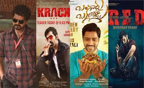 Akhil's meb latest release date poster. Allari Naresh Movie Bangaru Bullodu Is The Latest To Release On Sankranthi Telugu 2021 Sankranti Box Office Christmas Corona Crack Lock For Theaters Lockdown Master Mas Telugustop