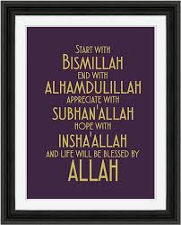 Start With Bismillah Instant Digital Download Printable Islamic Art 8x10 Jenis Huruf Tulisan Kata Kata Indah Kata Kata Motivasi