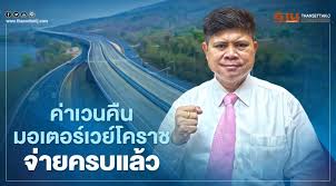 คาดบ่ายวันนี้รถจะหนาแน่น เปิดใช้ #มอเตอร์เวย์โคราช วันแรกรองรับวันหยุดเทศกาล #สงกรานต์64 ตำรวจทางหลวงกำหนดข้อห้ามคือ. Zrkqhwtq0l8hgm