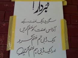 Cigarette Aik Lanat - Urdu Funny Poetry - Urdu News, Tips ...