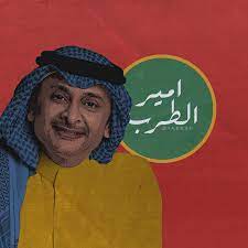 البوم اسمعني عبد المجيد عبد الله mp3. Ø¹Ø¨Ø¯Ø§Ù„Ù…Ø¬ÙŠØ¯ Ø¹Ø¨Ø¯Ø§Ù„Ù„Ù‡ Cute Friend Pictures Funny Art Art Wallpaper Iphone