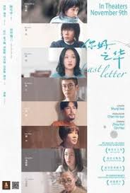 I've only seen all about lily chou chou by the master shunji iwai and i fell in love with his style. Last Letter 2018 Rotten Tomatoes