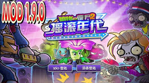 You gather sun, drop plants, and protect your home from zombies. Pvz2 China Apk Mod Version 1 8 1 En Ingles By Grosella Electrica