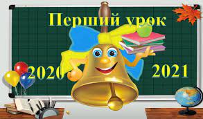 Aug 19, 2021 · перший урок 2021 присвячений 30 річниці незалежності україни. Rekomendaciyi Shodo Provedennya Pershogo Uroku 2020 2021 N R Pershotravnevska Silska Rada