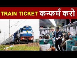 Confirm Your Train Ticket Different Types Of Quota In Indian Railway For Reservation Tatkal Youtube Train Tickets Indian Railways Train