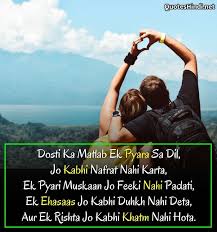 Maybe you would like to learn more about one of these? 150 Friendship Quotes In Hindi Best Friend Dosti Quotes In Hindi