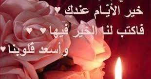 صور ليلة الجمعة 2017 صور دعاء ليلة الجمعة صور مكتوب عليها ليلة الجمعة Islamic Pictures Tea Light Candle Instagram