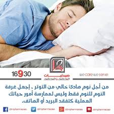 من أجل نوم هادئ خالي من التوتر إجعل غرفة النوم للنوم فقط وليس لممارسة أمور حياتك العملية كتفقد البريد أو الهاتف Baseball Cards Cards Sports