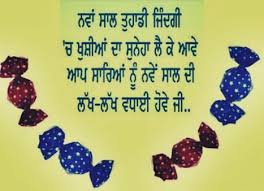 Happy new year, 2021 numbers on green fir branches and holiday ornaments on white background. Happy New Year 2020 Punjabi Whatsapp Facebook Status Greetings Wishes Happy New Year Wishes Happy New Year Status Happy New Year 2020