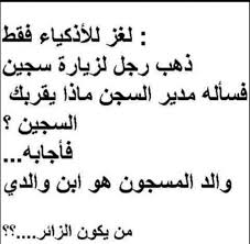 لغز مع الاجابه مجلة رجيم quotes for book lovers fun quotes funny quotes