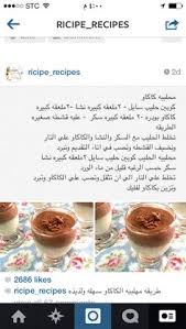 320 وصفات حلويات Ideas طبخ وصفة طعام