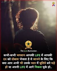 Motivational quotes in hindi on success. Pin By Sony On Motivation Love Breakup Quotes Reality Of Life Quotes Life Advice Quotes