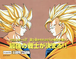 Ultimate battle 22 ﾄﾞﾗｺﾞﾝﾎﾞｰﾙz ultimate bat. Video Game Art Archive On Twitter Additional Artwork From Dragon Ball Z Ultimate Battle 22 On The Playstation