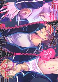 Sore Ike Mob Oji-san! (Aoki, Shibuya Arata, Kashiwagi Non)] Arafune-tai ga  MobRa Sareru Hanashi – World Trigger dj [JP] - Gay Manga | HD Porn Comics