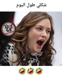 دايق خلقك منوسعلك ياه